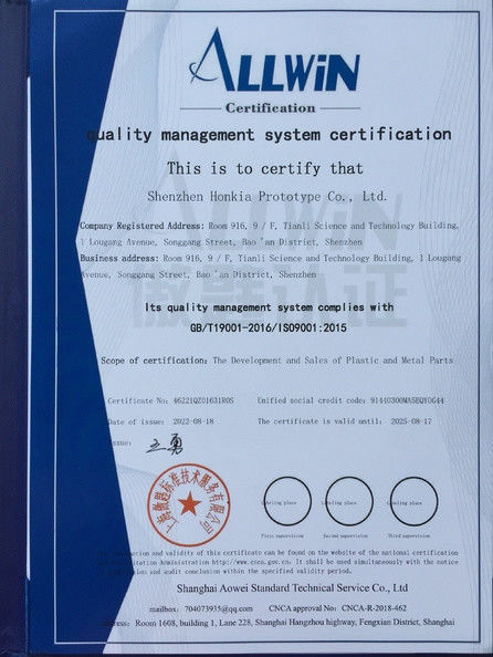 Китай Shenzhen Honkia Prototype Co., Limited Сертификаты